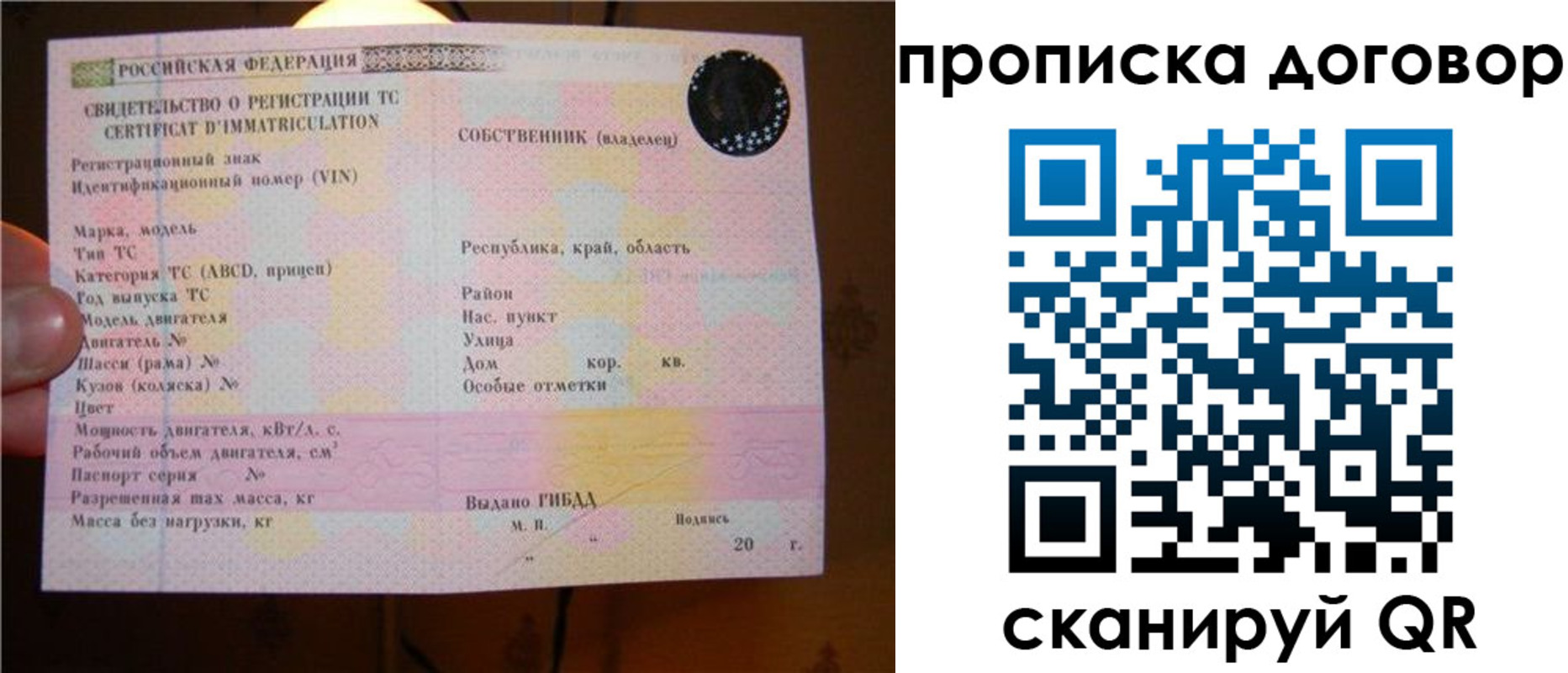 временная регистрация поиск в Карпинске