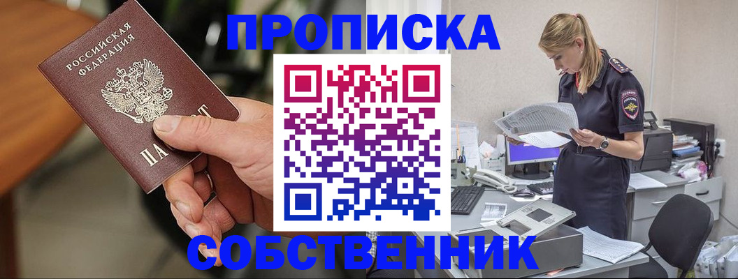 временная регистрация для всех в Карпинске