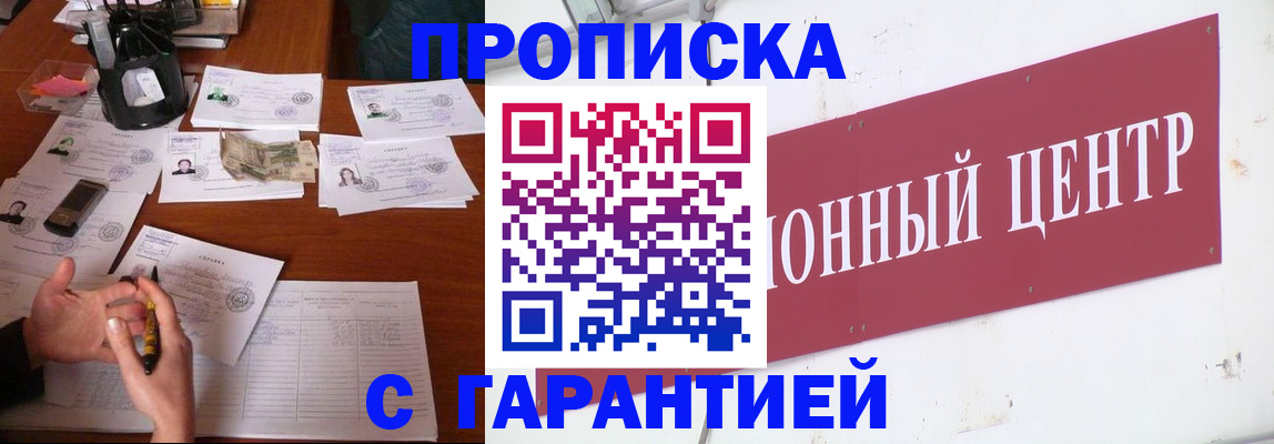 временная регистрация недорого в Карпинске