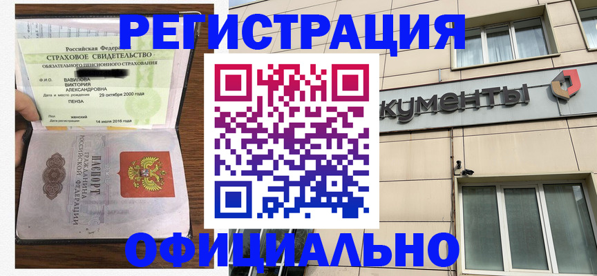 регистрация для школы в Карпинске