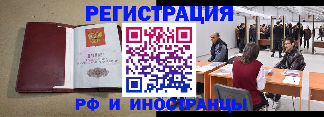 временная регистрация купить в Карпинске